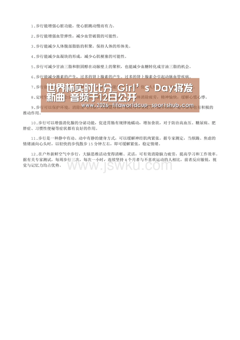  世界杯实时比分